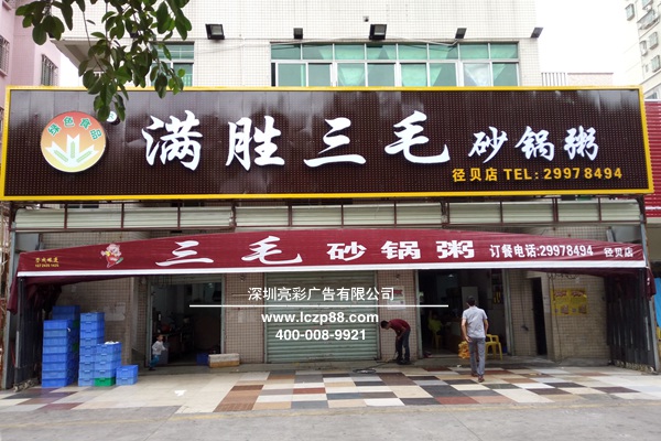 不銹鋼燈箱發(fā)光字招牌_亮彩炫彩屏招牌制作工藝